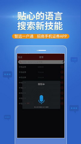 智远一户通2.15 For iphone智远一户通手机版
