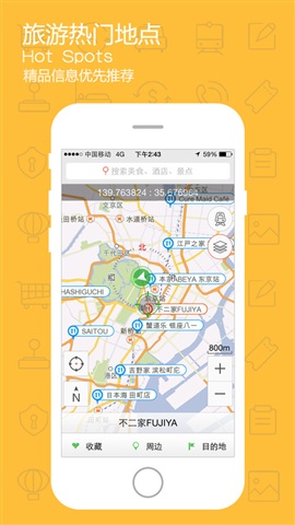 旅鸟日本地图软件下载_旅鸟日本地图APP下载