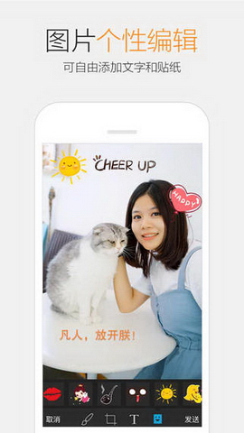 腾讯QQ For iPhone
