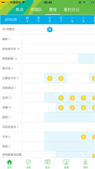 CCTV5客户端下载_CCTV5苹果版下载_CCTV