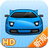 驾考宝典HD5.9.0 For ipad