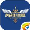 掌上英雄联盟