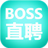 Boss直聘