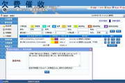 物管大师物业管理软件 9.8官方版