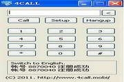 4Call手机网络语音PC版