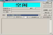 SP2004专业拷机软件
