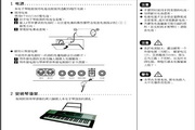 美得理mc-220电子琴说明书