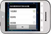 手机遥控王 For Android