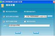 腾达网吧购物呼叫网管系统