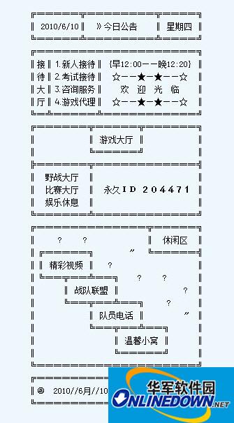 yy频道设计简单大气