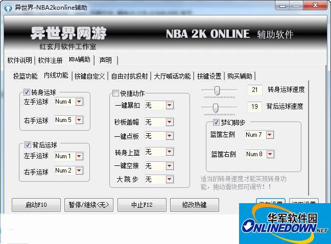 nba2kol按键精灵脚本