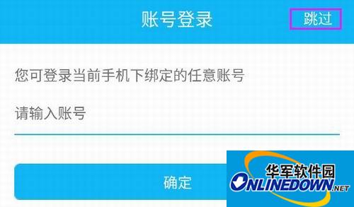 问道光宇手机乾坤锁