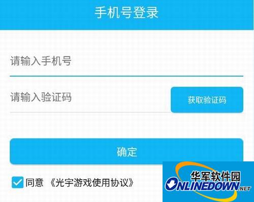 问道光宇手机乾坤锁