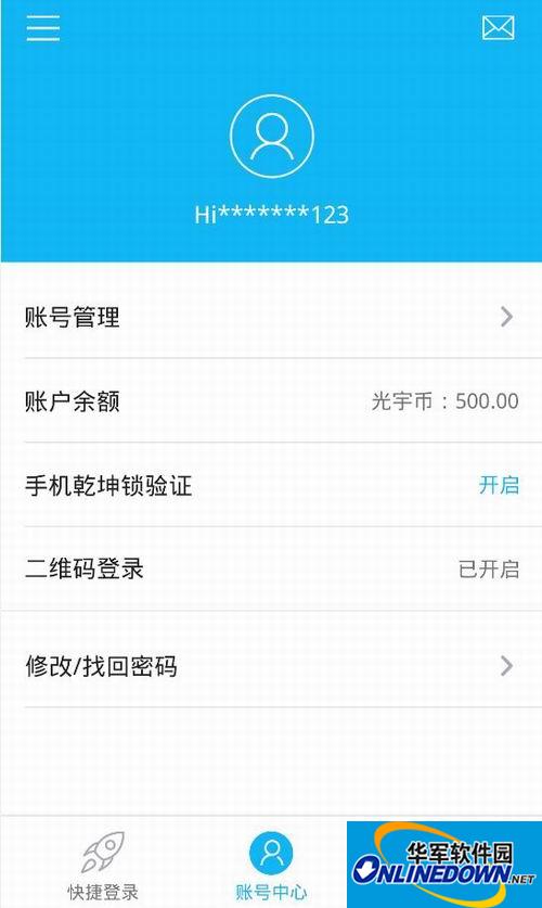 问道光宇手机乾坤锁