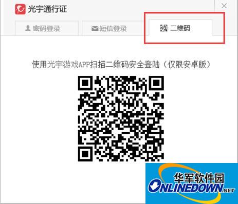 问道光宇手机乾坤锁