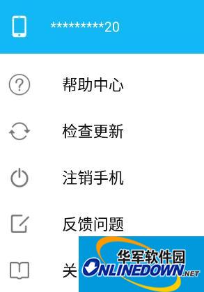 问道光宇手机乾坤锁