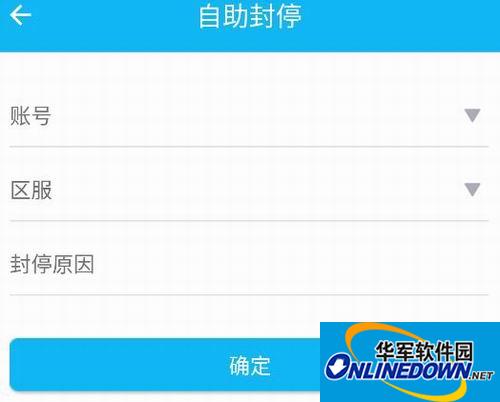 问道光宇手机乾坤锁