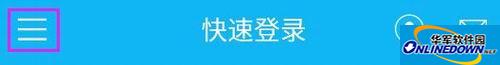 问道光宇手机乾坤锁