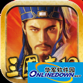 三国志12存档修改器