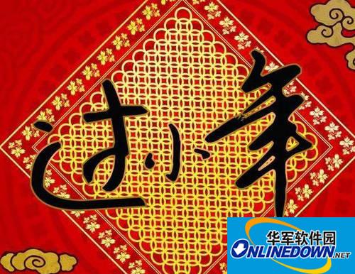 2017小年快乐动态图片