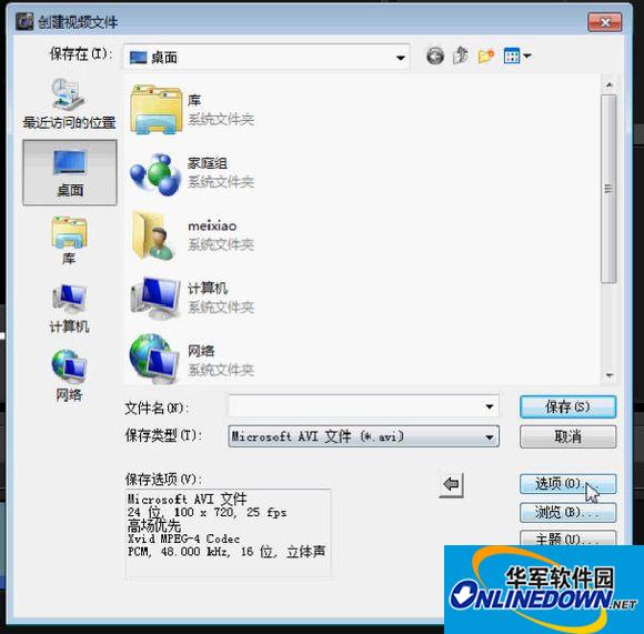 会声会影X2/X3/X4/X5/X6 AVI高清模板加载器