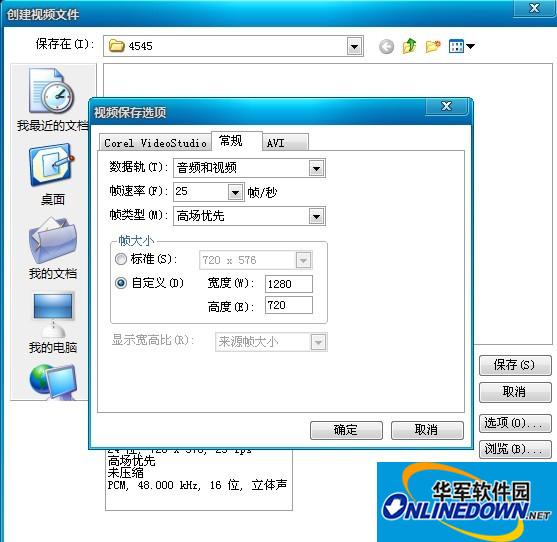 会声会影X2/X3/X4/X5/X6 AVI高清模板加载器