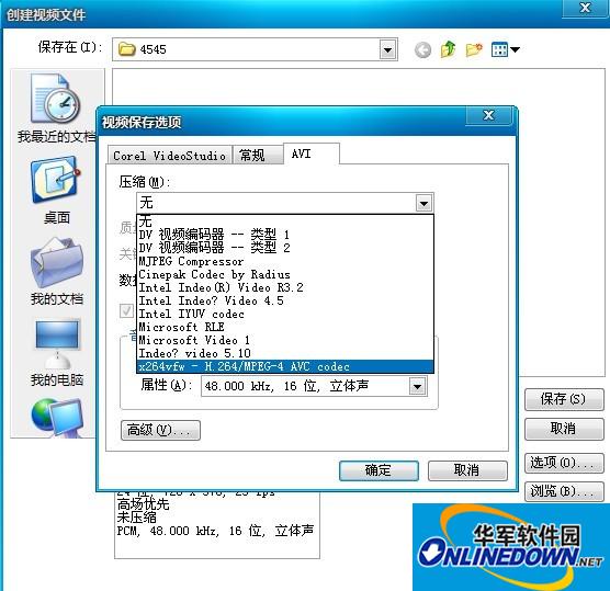 会声会影X2/X3/X4/X5/X6 AVI高清模板加载器