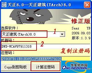 天正建筑TArch