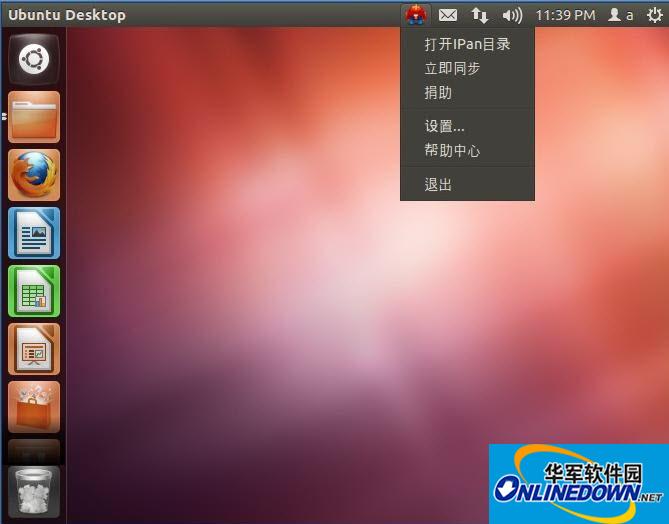 金山快盘 for Linux