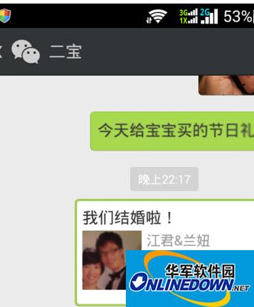 微信朋友圈电子结婚请柬模板