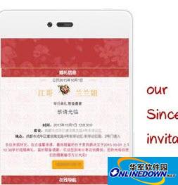 微信朋友圈电子结婚请柬模板