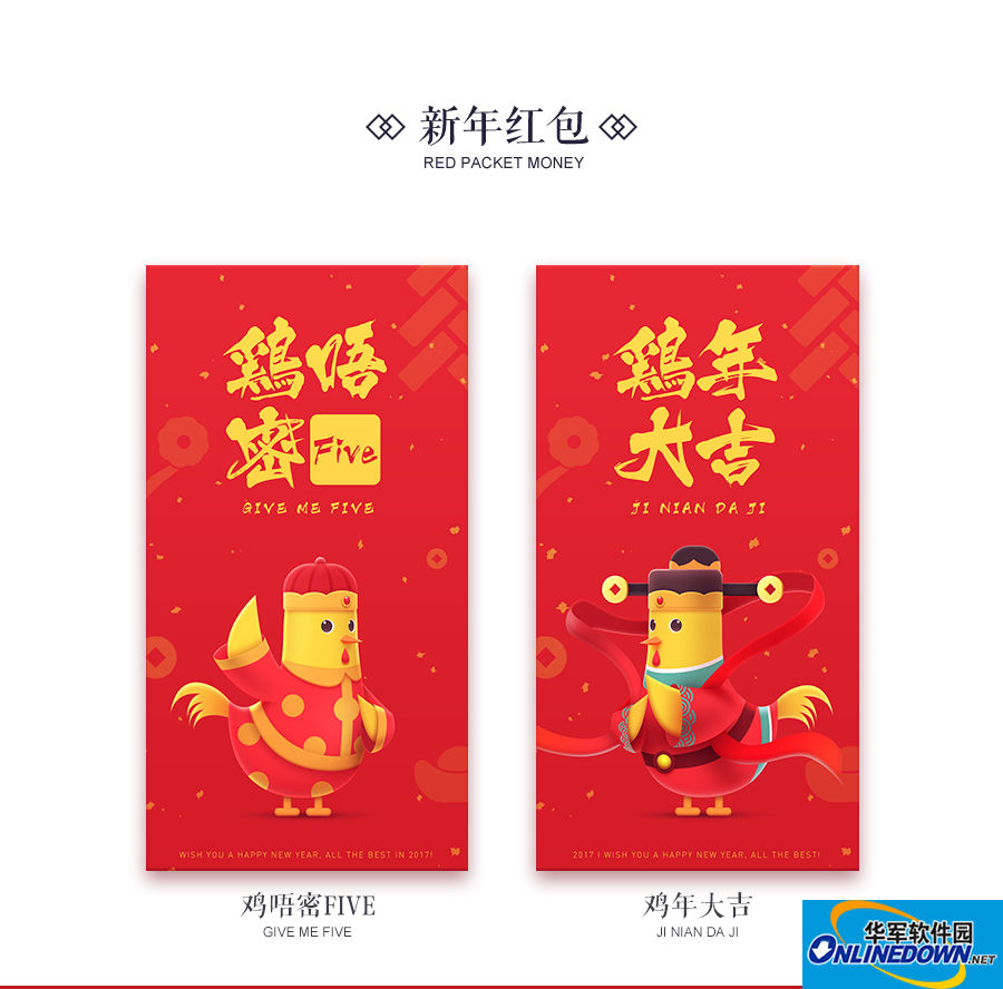 2017鸡年大吉创意图片