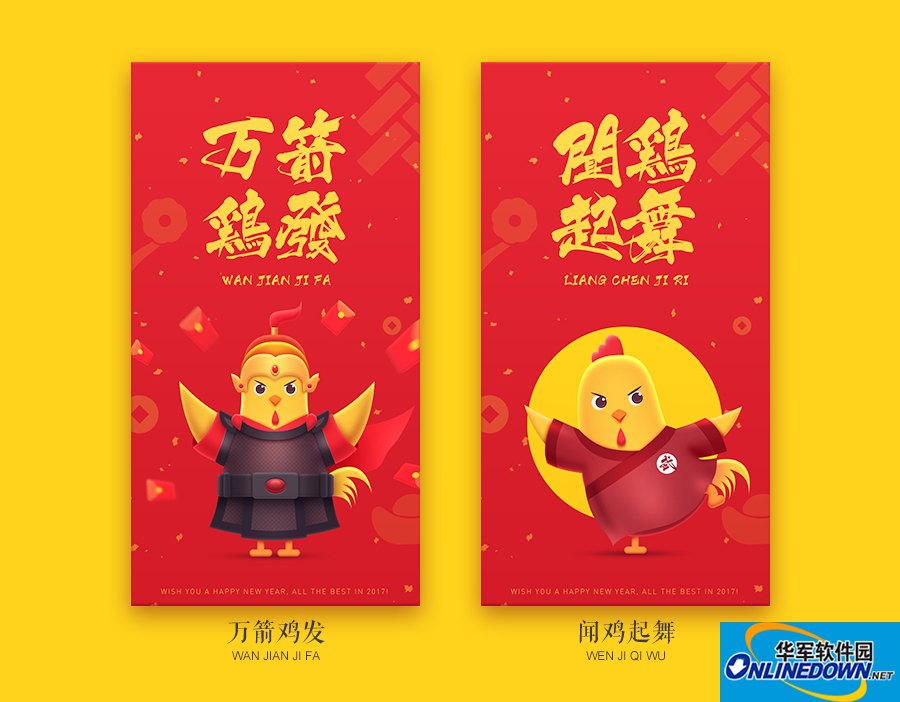 2017鸡年大吉创意图片