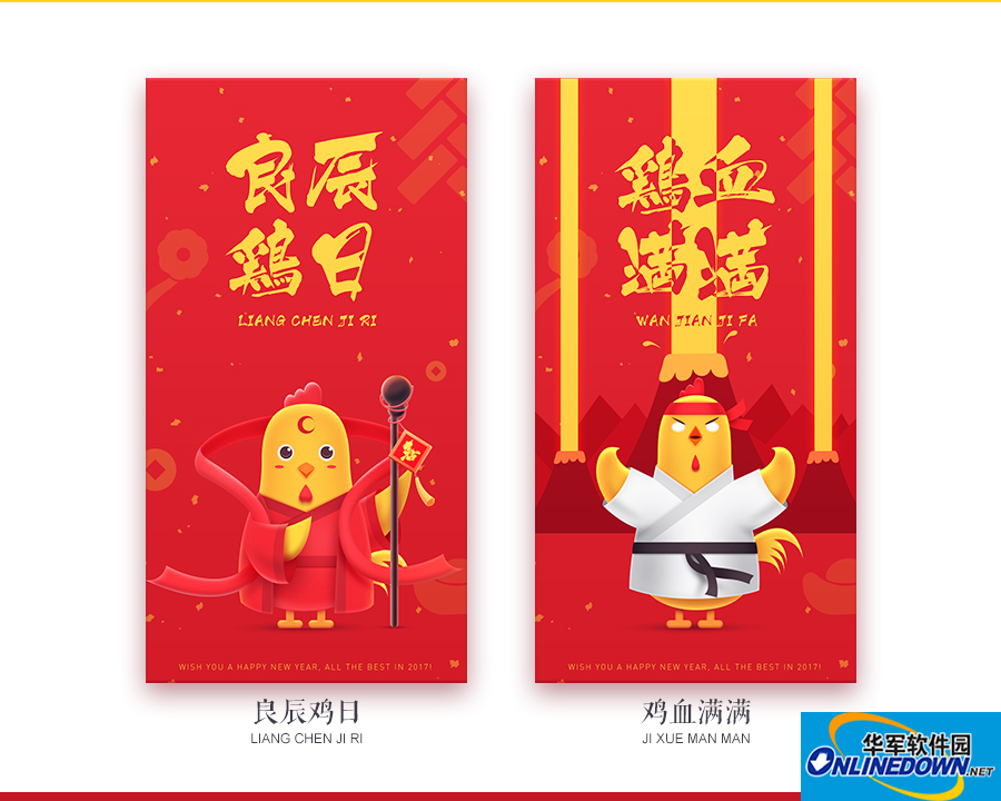 2017鸡年大吉创意图片