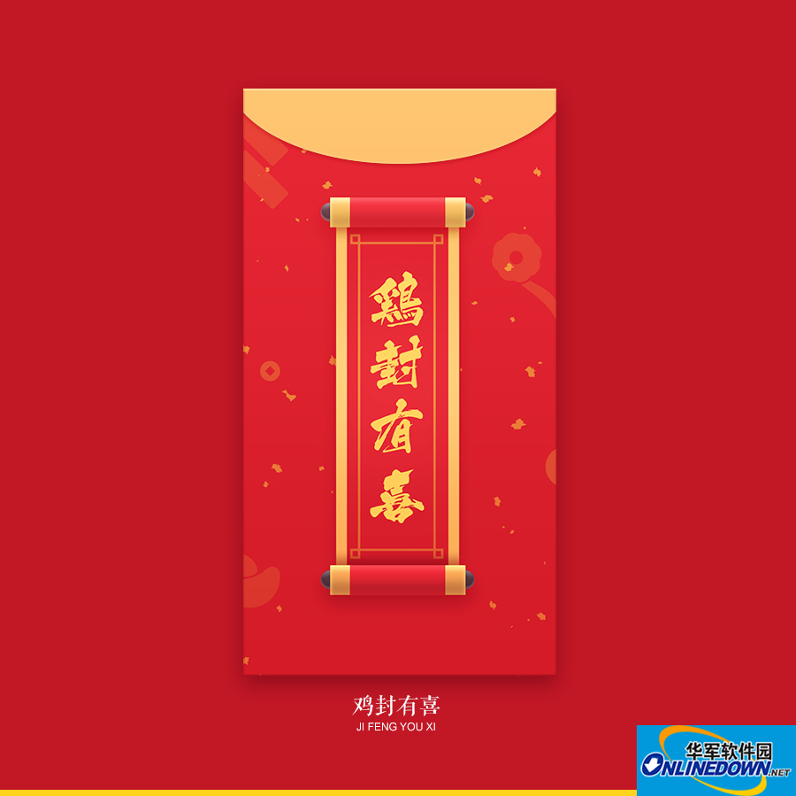 2017鸡年大吉创意图片