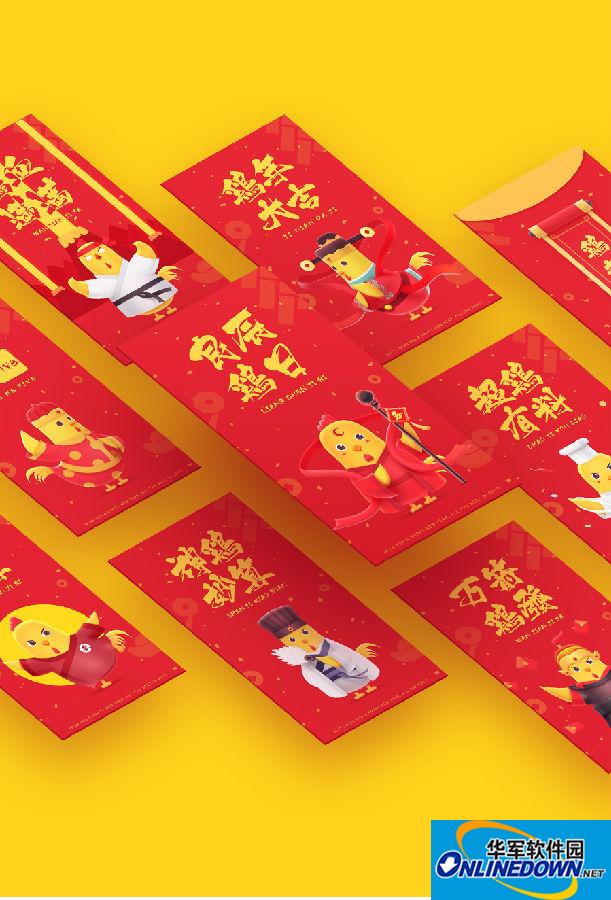 2017鸡年大吉创意图片