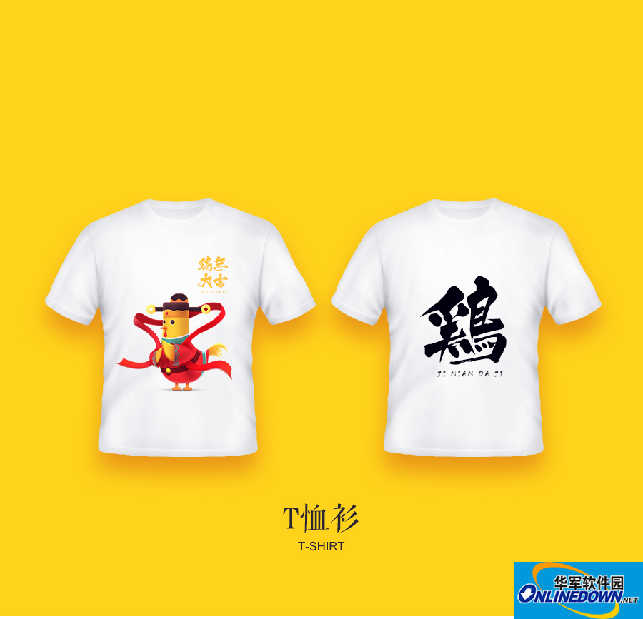 2017鸡年大吉创意图片