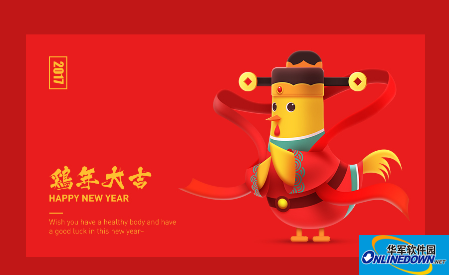 2017鸡年大吉创意图片