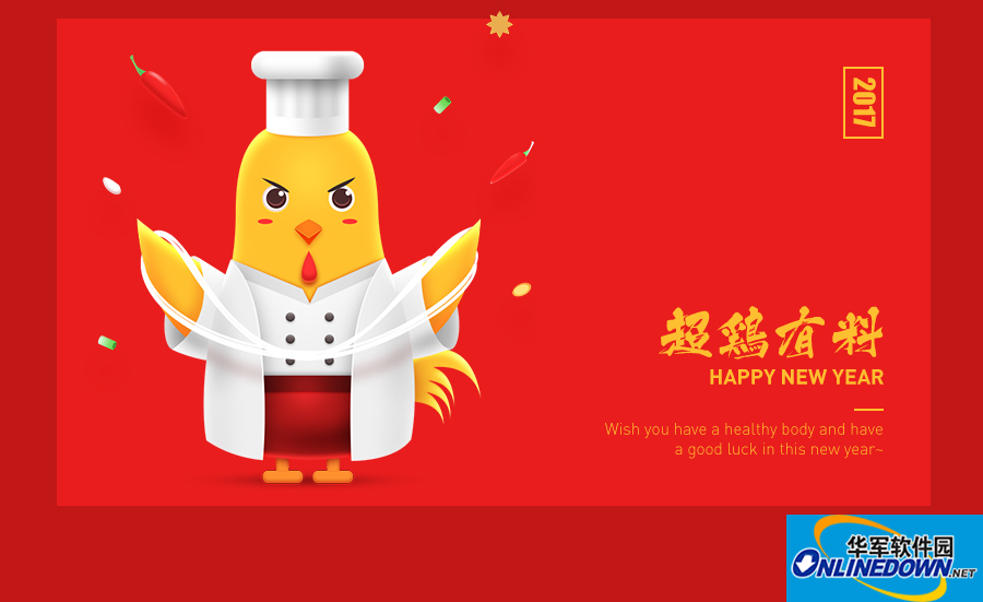 2017鸡年大吉创意图片