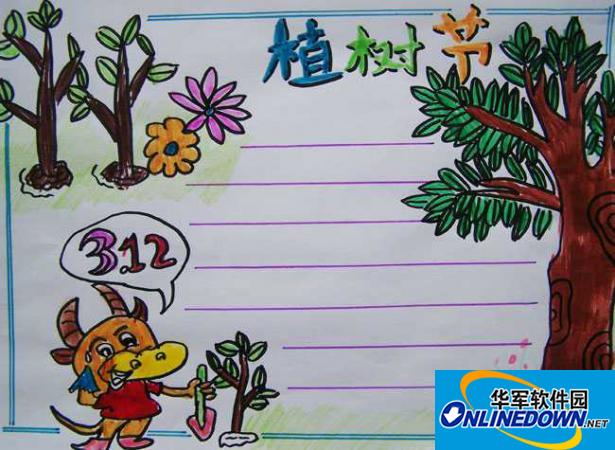 2017植树节手抄报图片大全