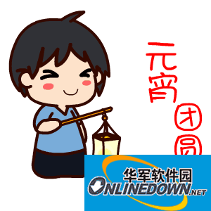 2017元宵节快乐gif动态祝福图片