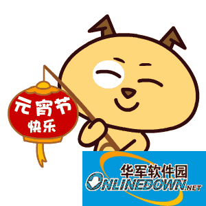 2017元宵节快乐gif动态祝福图片