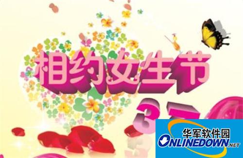 三七女生节gif祝福图片