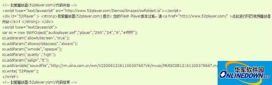 简洁迷你型flash版单曲mp3音乐播放器