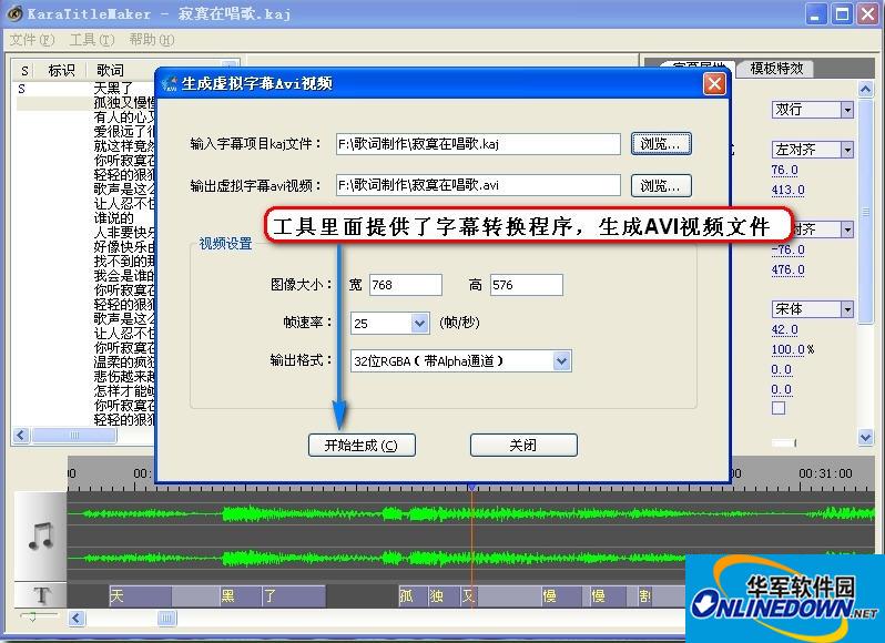 傻丫头字幕软件制作_边看电影边制作字幕的软件_字幕制作 软件