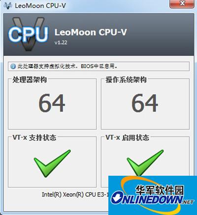 cpu虚拟化检测工具LeoMoon CPU-V