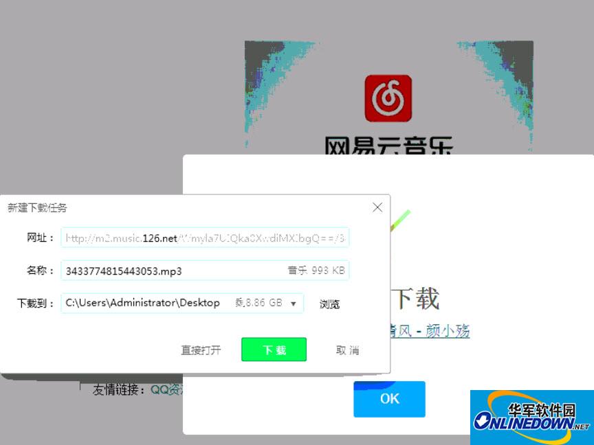 搭建解析网易付费歌曲下载网站
