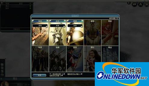 文明5美丽新世界塞爱维&天邈汉化包
