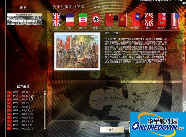 钢铁雄心2中文版