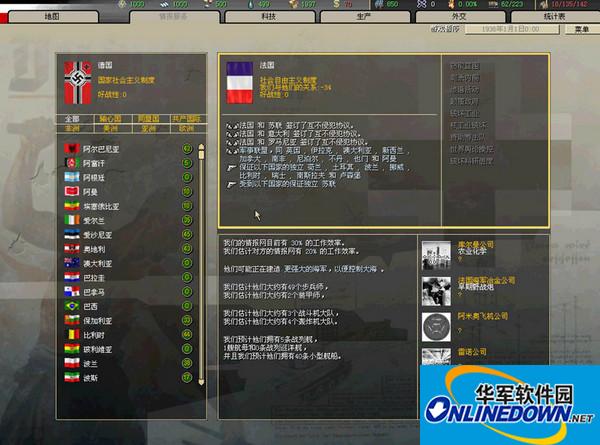 钢铁雄心2中文版